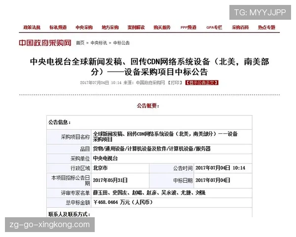球迷区官方互动区设备维护合同与服务商名单公开，球迷商城
